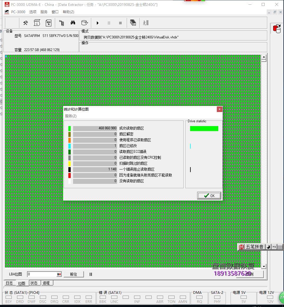CP33238B(PS3111)固件门SATAFIRM S11金士顿A400数据恢复成功