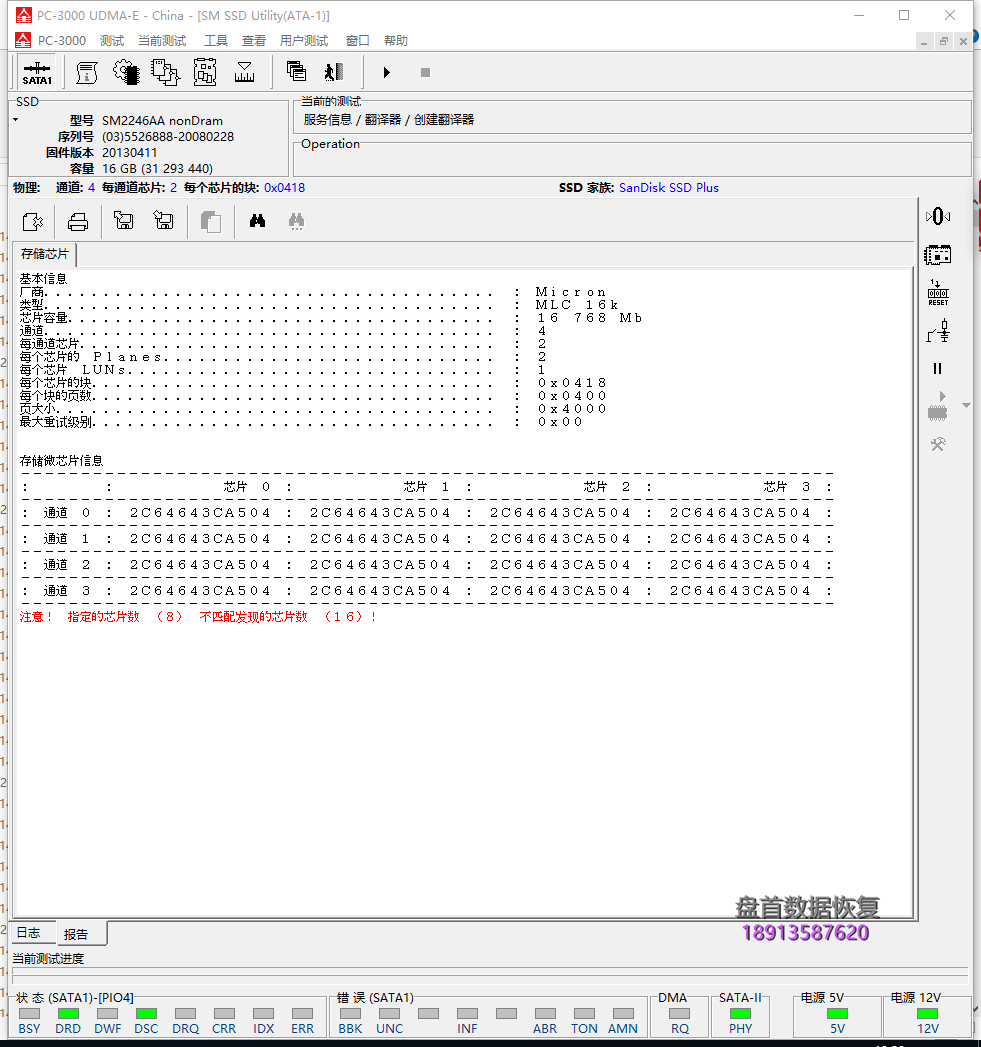 SM2246XT主控掉固件掉盘无法识别七彩虹SS150 128G固态硬盘掉盘无法读盘数据恢复成功