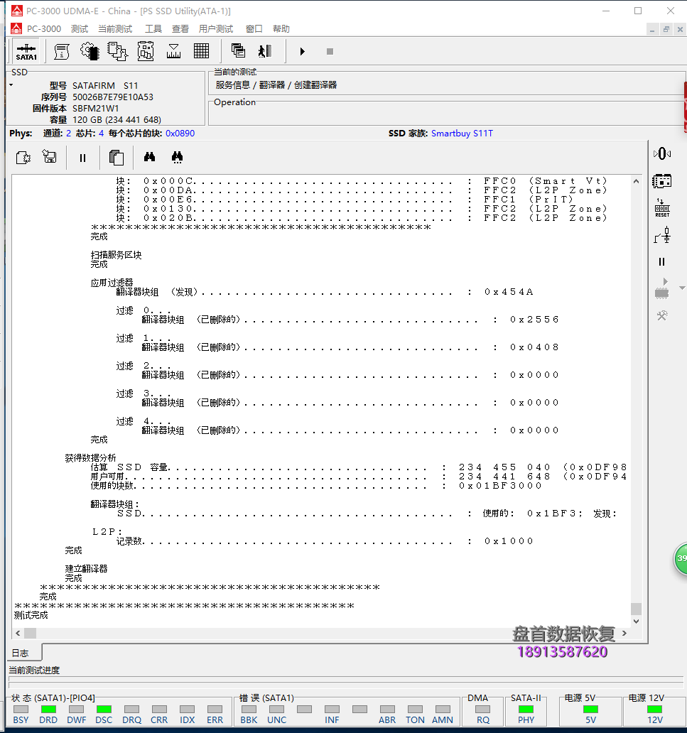 群联Phison主控掉盘通病完美解决金士顿SA400S37别成SATAFIRM S11数据无法读取不读盘