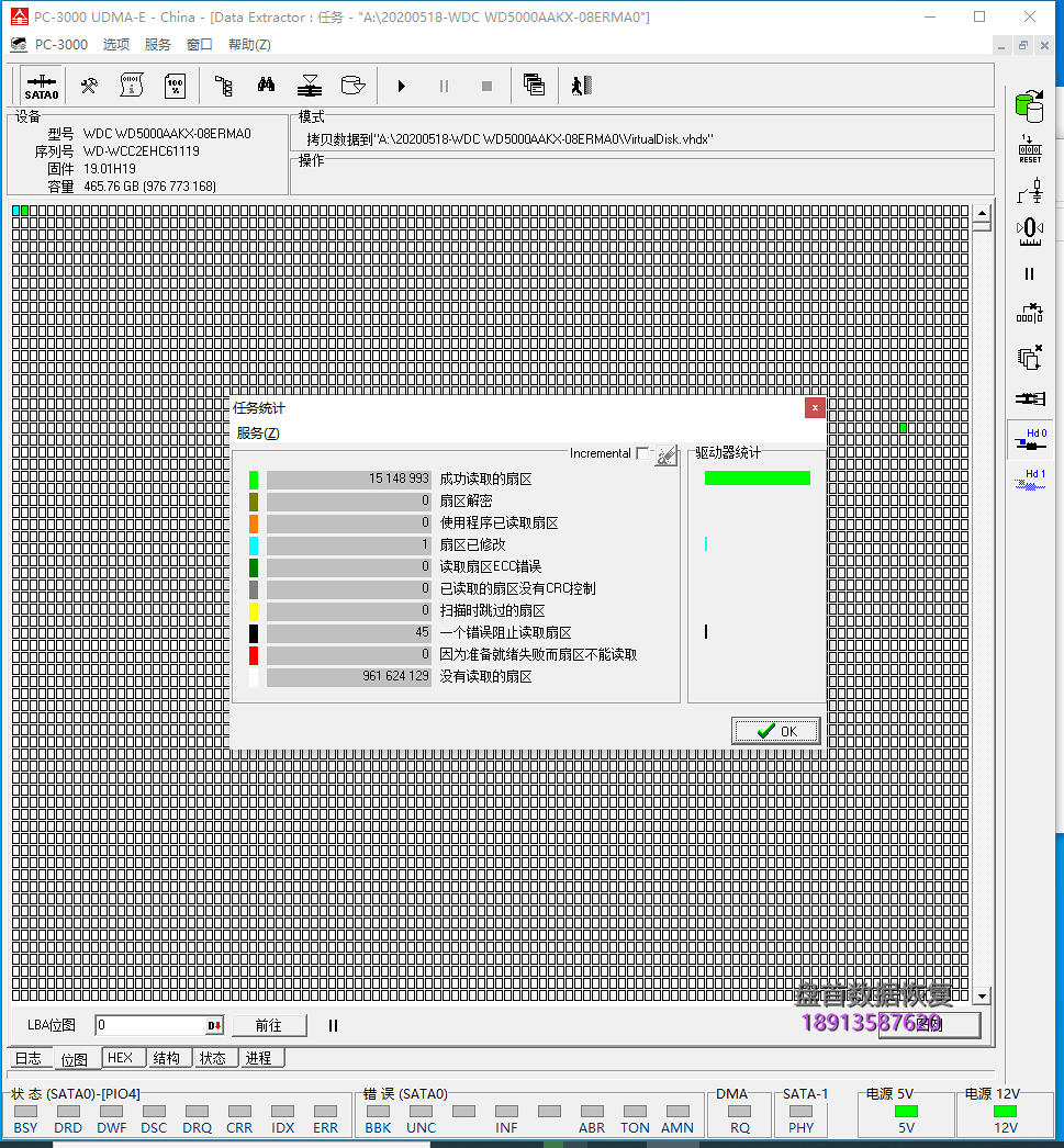 WD5000AAKX-08ERMA0磁头损坏开盘数据恢复成功