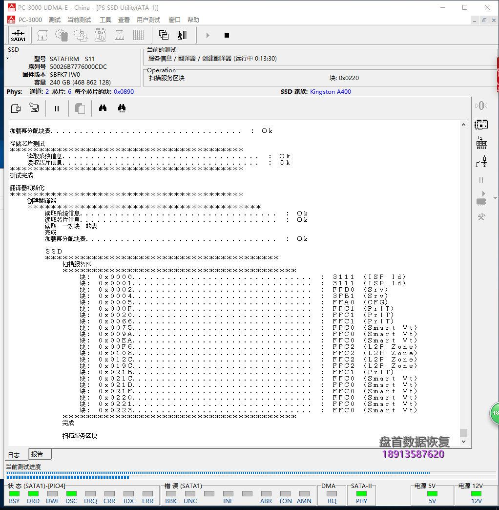 0-6 金士顿SA400S37/240G固态硬盘突然损坏变成SATAFIRM S11无法读取数据恢复成功