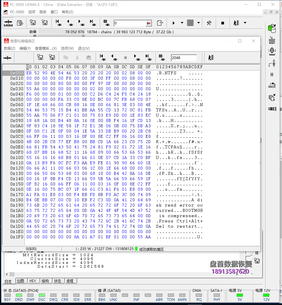 initio主控INIC-5081实际为PS3111金胜维128GSSD固态硬盘用得好好的突然损坏了不读盘了数据完美恢复