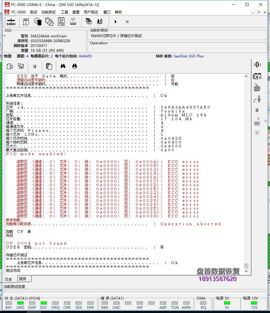 0 SM2246XT主控型号SSD固态硬盘不认盘无法识别掉盘不读盘数据恢复成功