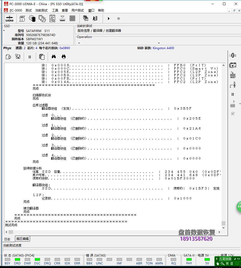 kingston金士顿sa400s37固态硬盘数据恢复成功主控型号cp33238b是ps3111 kingston金士顿SA400S37固态硬盘数据恢复成功主控型号CP33238B是PS3111主控芯片