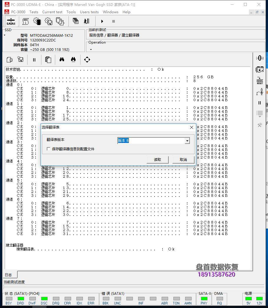 realssd美光c400主控marvell88ss9174-ssd固态硬盘掉盘后无法访问数据恢 RealSSD美光C400主控Marvell88SS9174 SSD固态硬盘掉盘后无法访问数据恢复成功