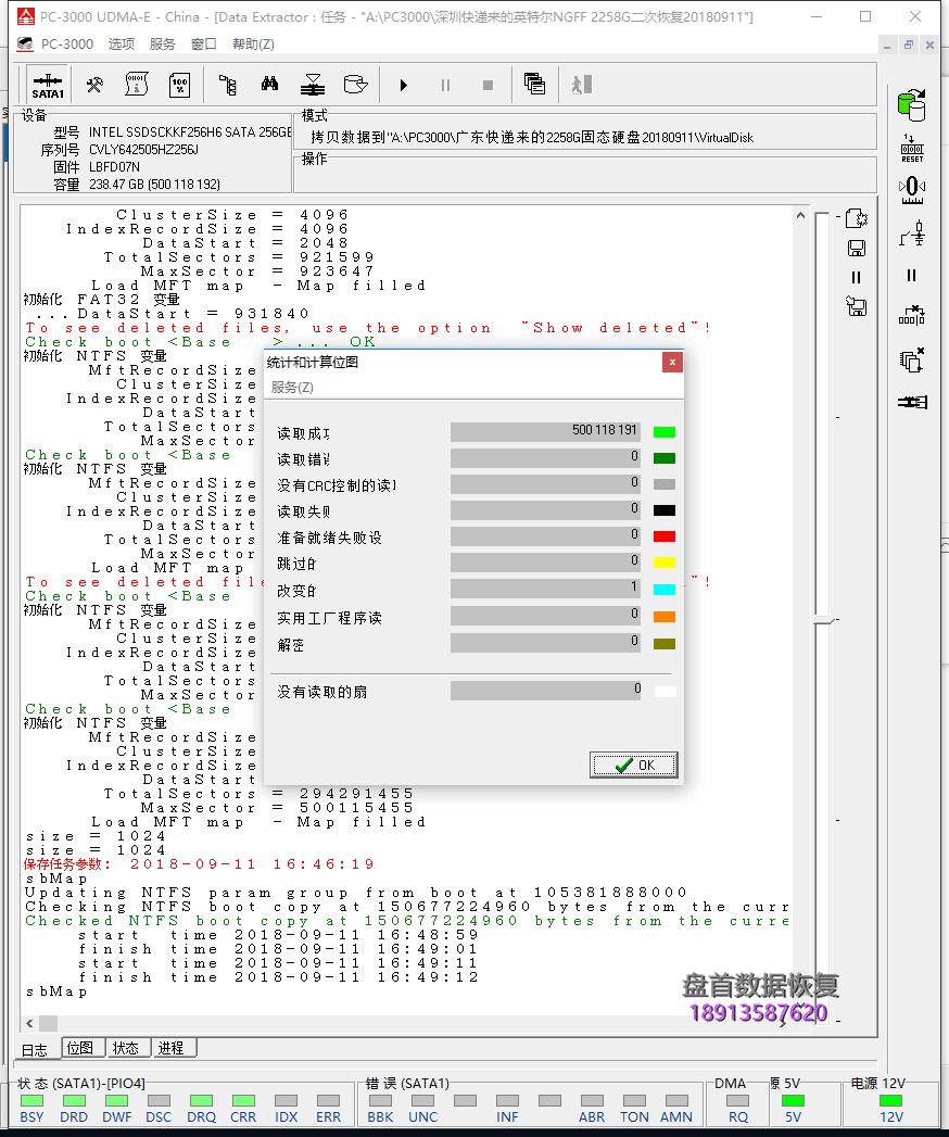 英特尔intel-ssdsckkf256h6-ngff接口sm2258g主控ssd固态硬盘二次数据恢复成 英特尔INTEL SSDSCKKF256H6 NGFF接口SM2258G主控SSD固态硬盘二次数据恢复成功