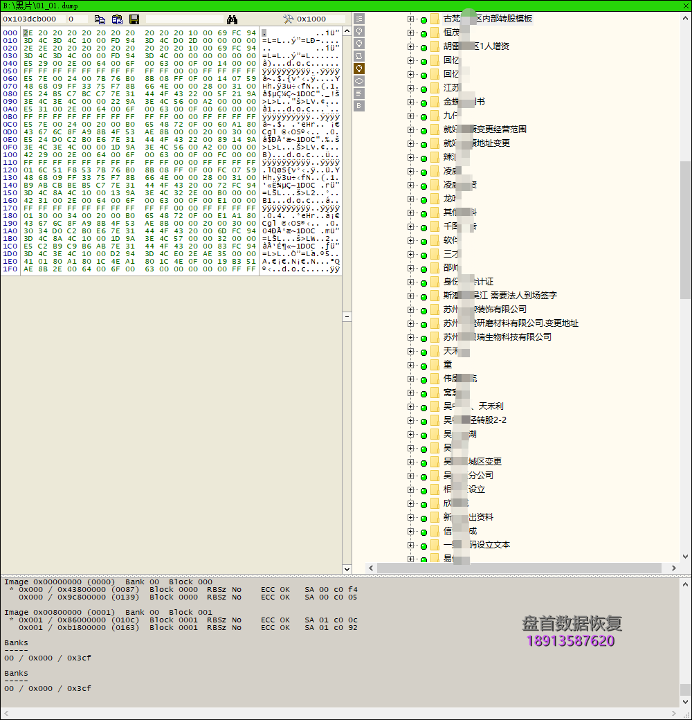 黑牛屎主控diy清华同方8g假u盘数据恢复成功 黑牛屎主控DIY清华同方8G假U盘数据恢复成功