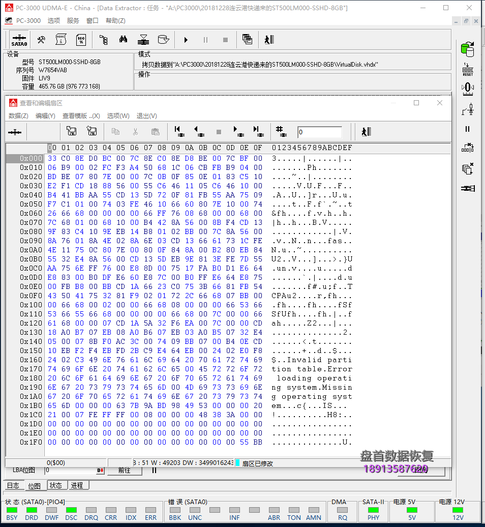 st500lm000-sshd-8gb混合硬盘通电不转NAND问题修复