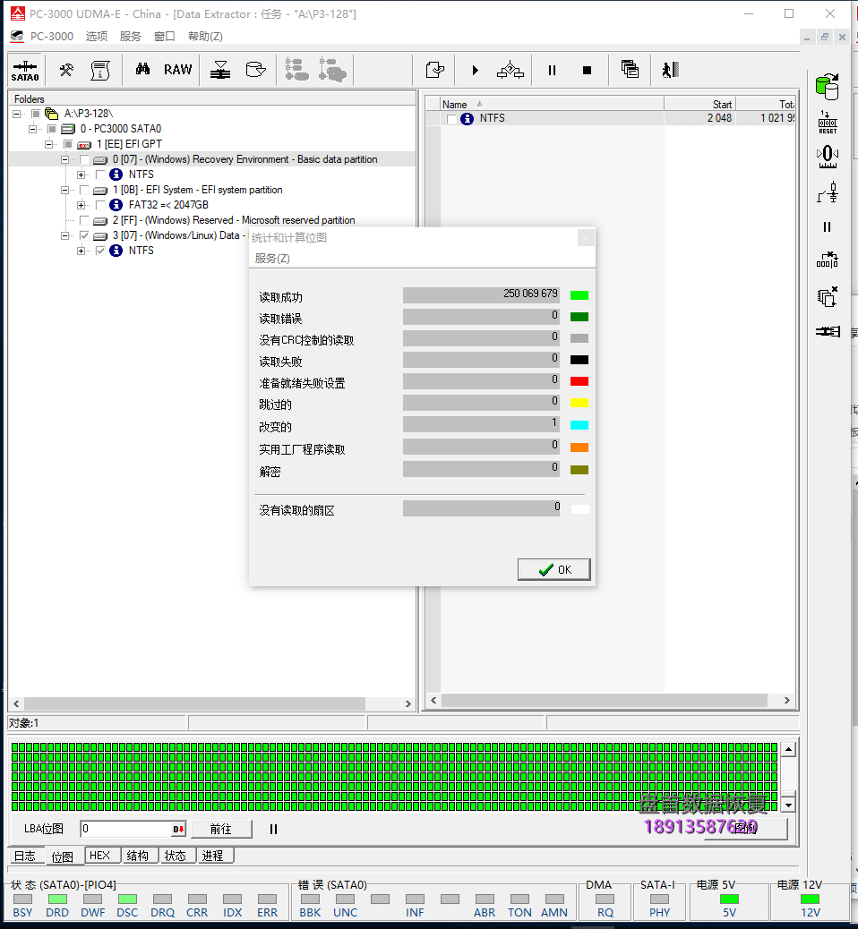 initio主控INIC-5081实际为PS3111金胜维128GSSD固态硬盘用得好好的突然损坏了不读盘了数据完美恢复