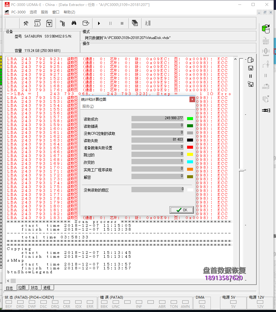 SSD固态硬盘掉盘无法识别主控型号PS3109S9掉固件无法读盘数据恢复