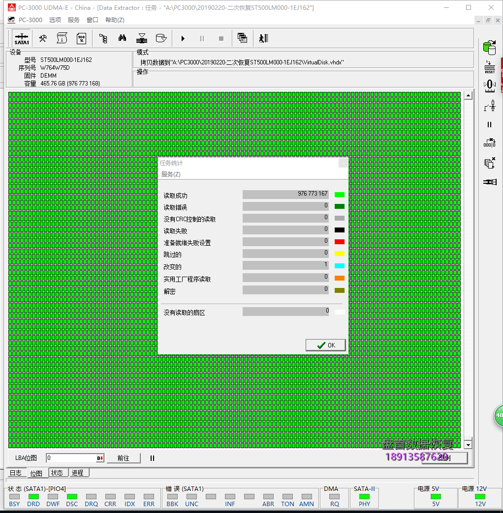 ST500LM000希捷SSHD通电不转修复成功 ST500LM000希捷SSHD通电不转修复成功