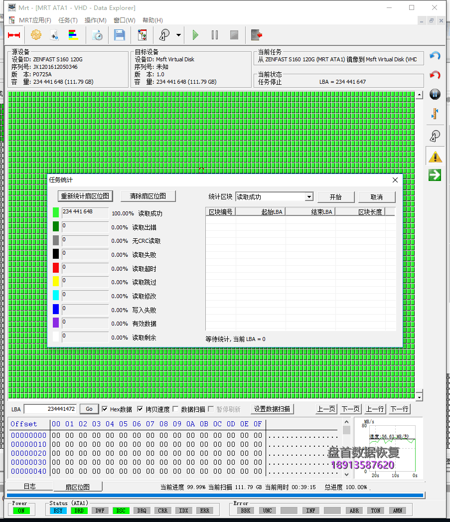 0 SM2246XT主控型号SSD固态硬盘不认盘无法识别掉盘不读盘数据恢复成功