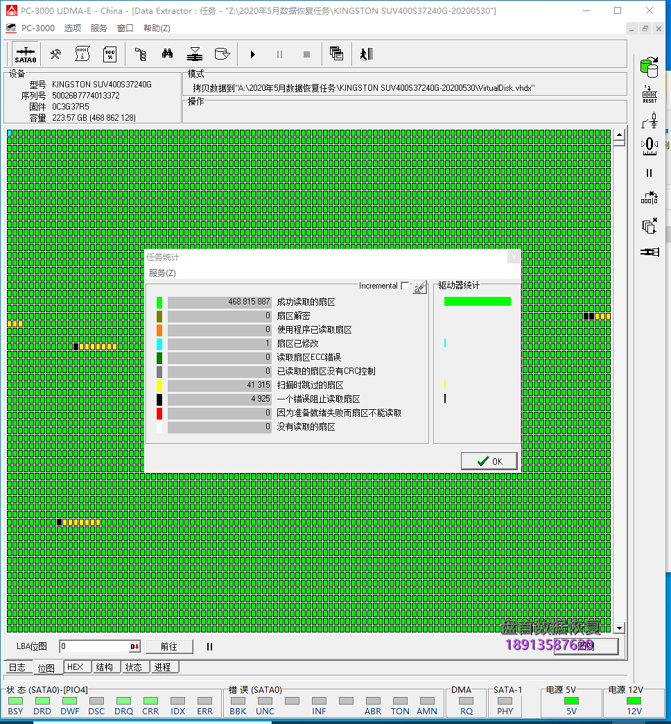 Flash颗粒坏块导致金士顿SUV400S37240G无法读取数据