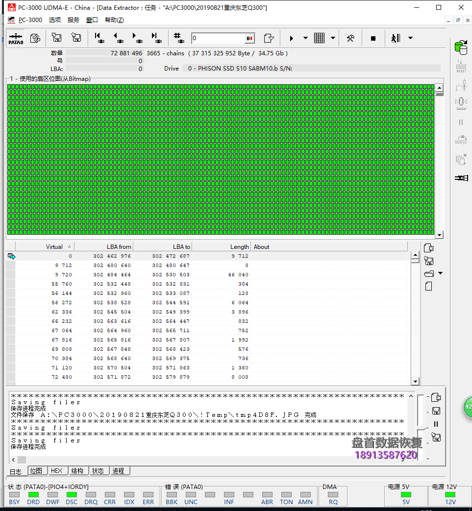 东芝Q300掉盘王无法识别数据恢复成功