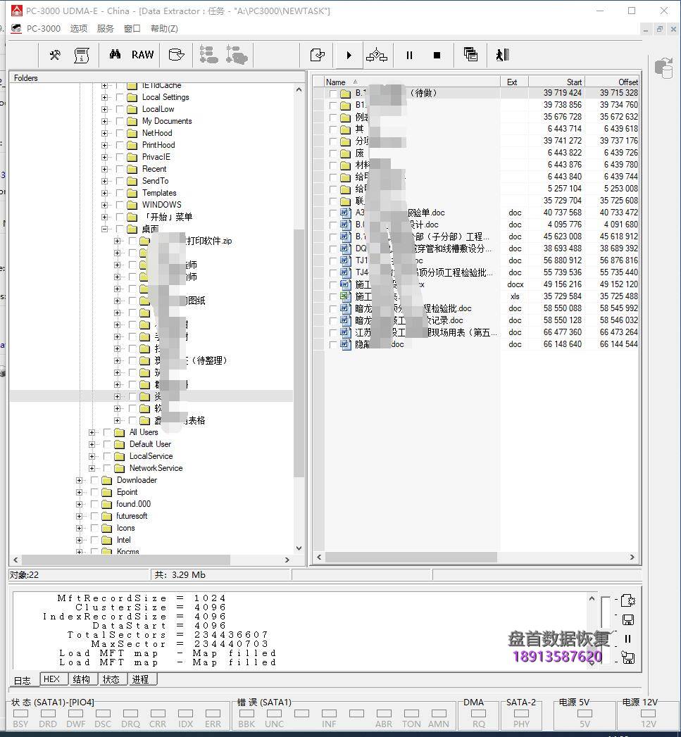 惠普固态硬盘数据恢复成功HP S700 120G H6008主控