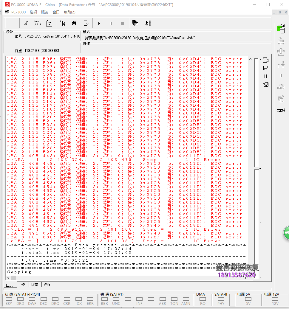 SM2246XT主控无法识别不读盘成功恢复云储ShineDisk M667 120g固态硬盘