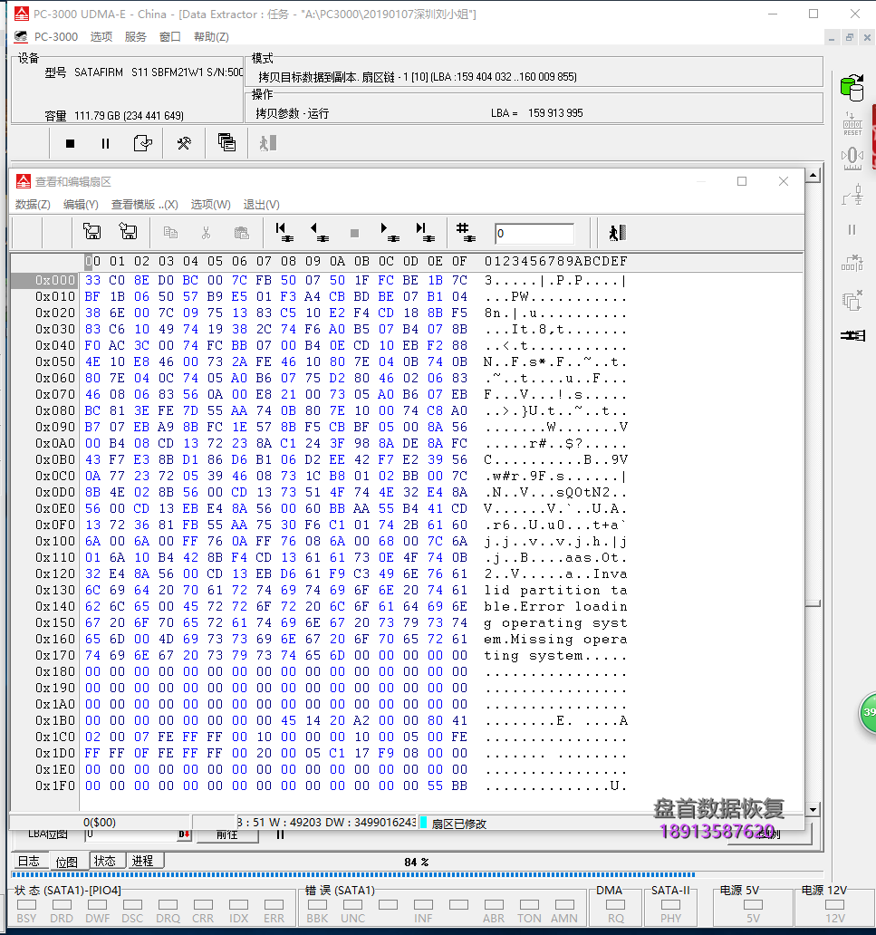 群联Phison主控掉盘通病完美解决金士顿SA400S37别成SATAFIRM S11数据无法读取不读盘