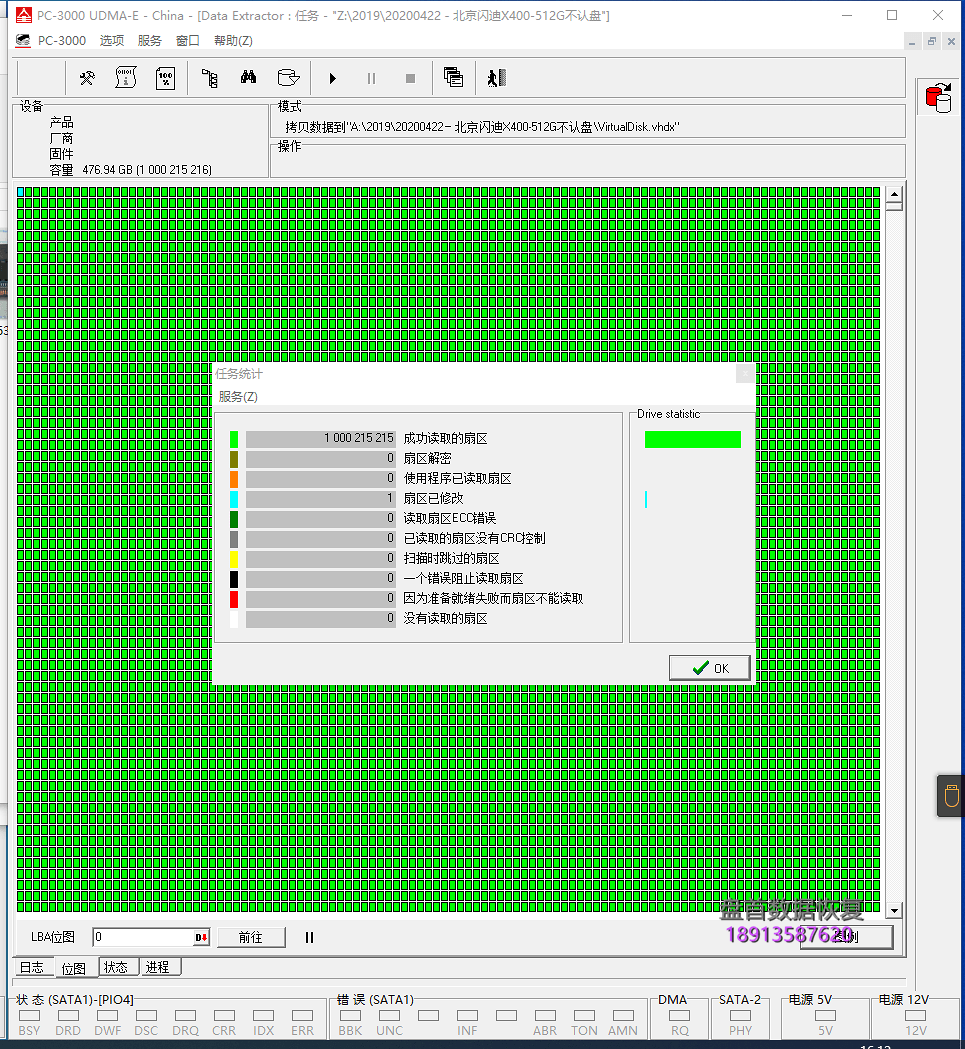 闪迪X400 FLASH坏块原因导致SSD只读开机卡死无法读取数据