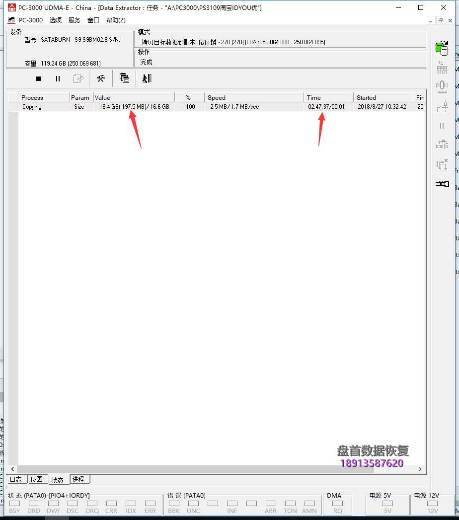 影驰128g固态硬盘掉盘型号识别成ps3109s9容量为20m数据恢复 影驰128g固态硬盘掉盘型号识别成PS3109S9容量为20M数据恢复成功