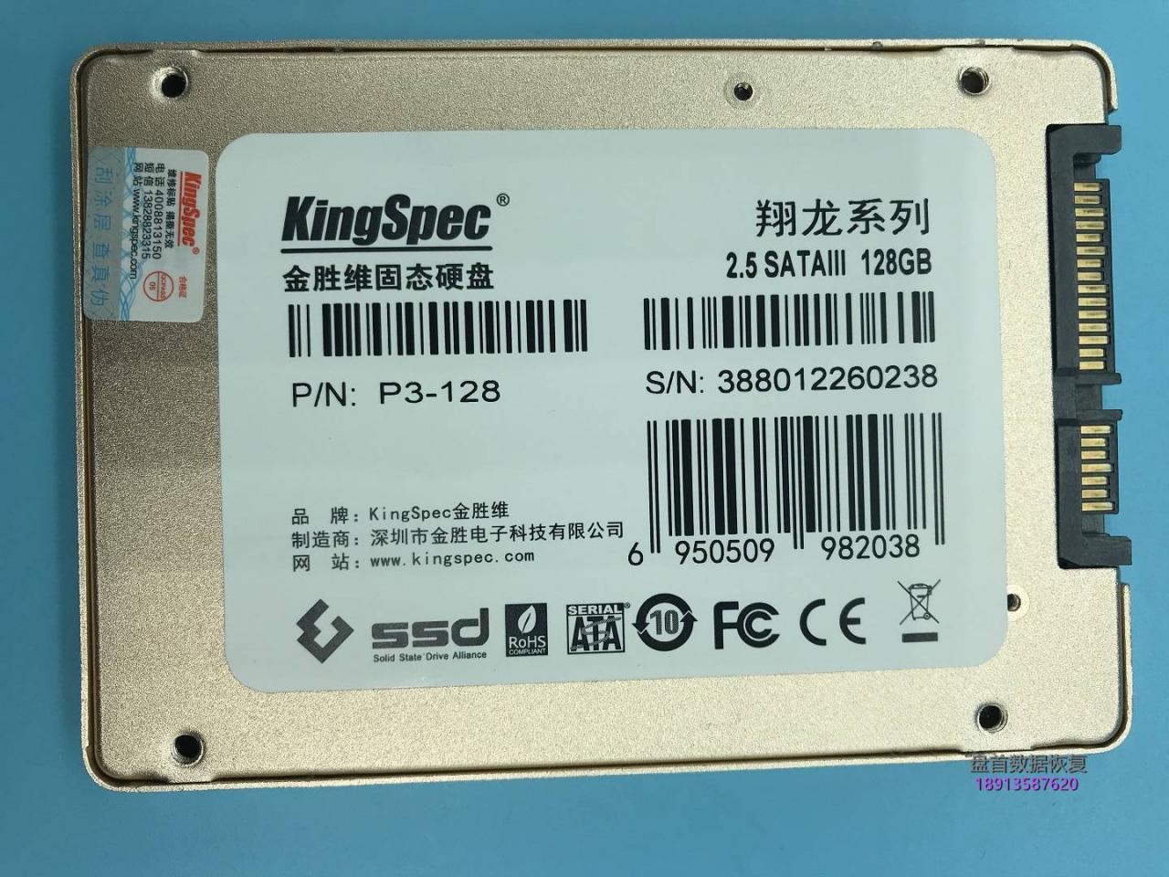 initio主控INIC-5081实际为PS3111金胜维128GSSD固态硬盘用得好好的突然损坏了不读盘了数据完美恢复