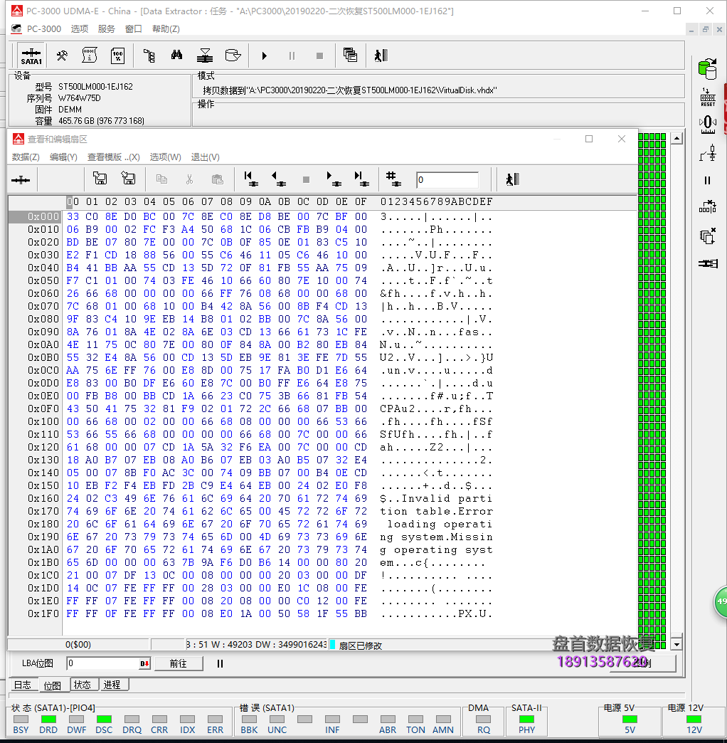 ST500LM000希捷SSHD通电不转修复成功