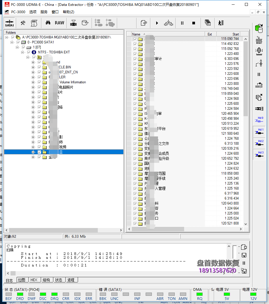 东芝1tb移动硬盘mq01abd100二次开盘数据恢复成功 东芝1TB移动硬盘MQ01ABD100二次开盘数据恢复成功
