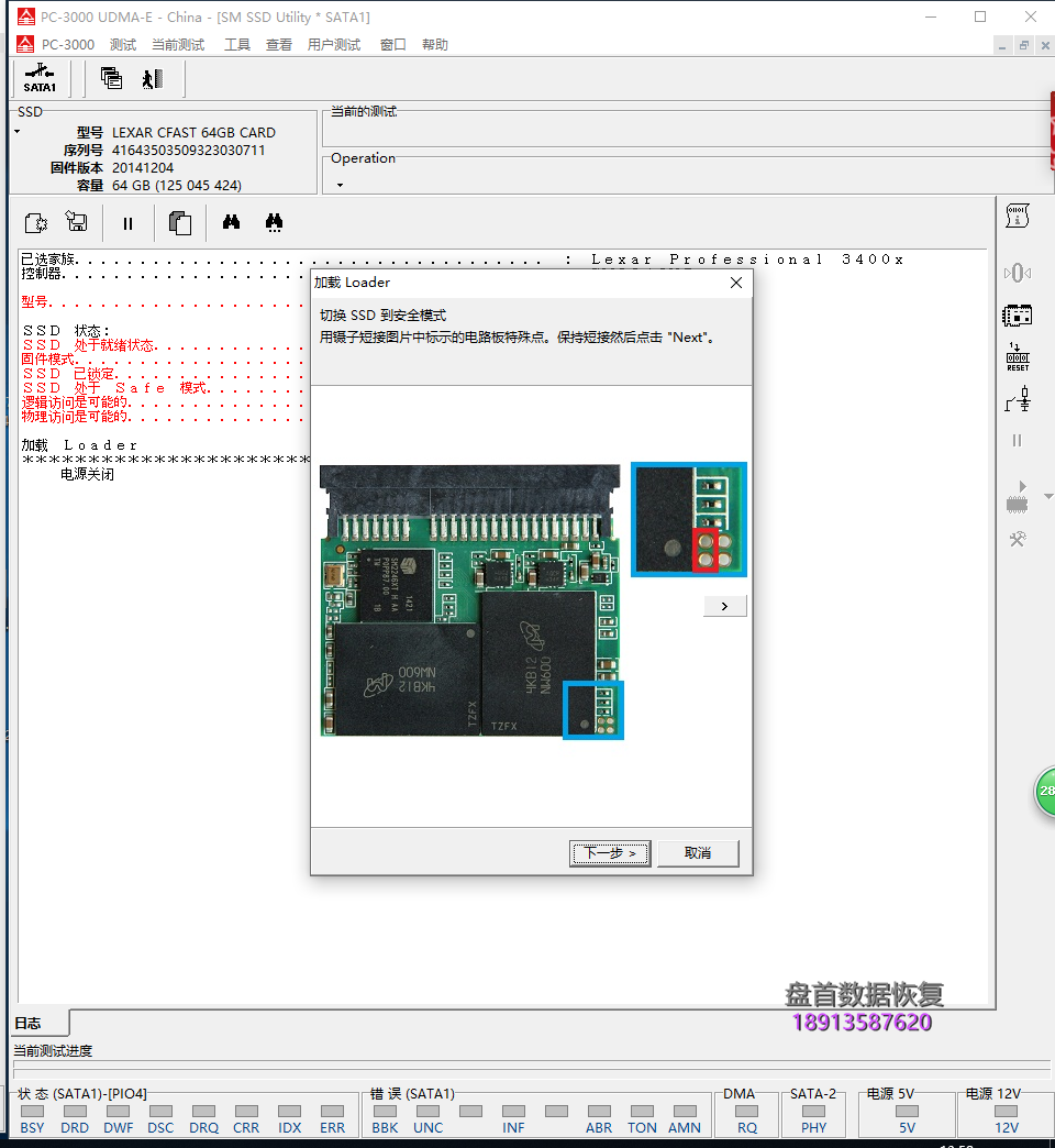 0-4 Lexar 雷克沙Professional 3400x CFast 2.0损坏无法识别数据恢复成功