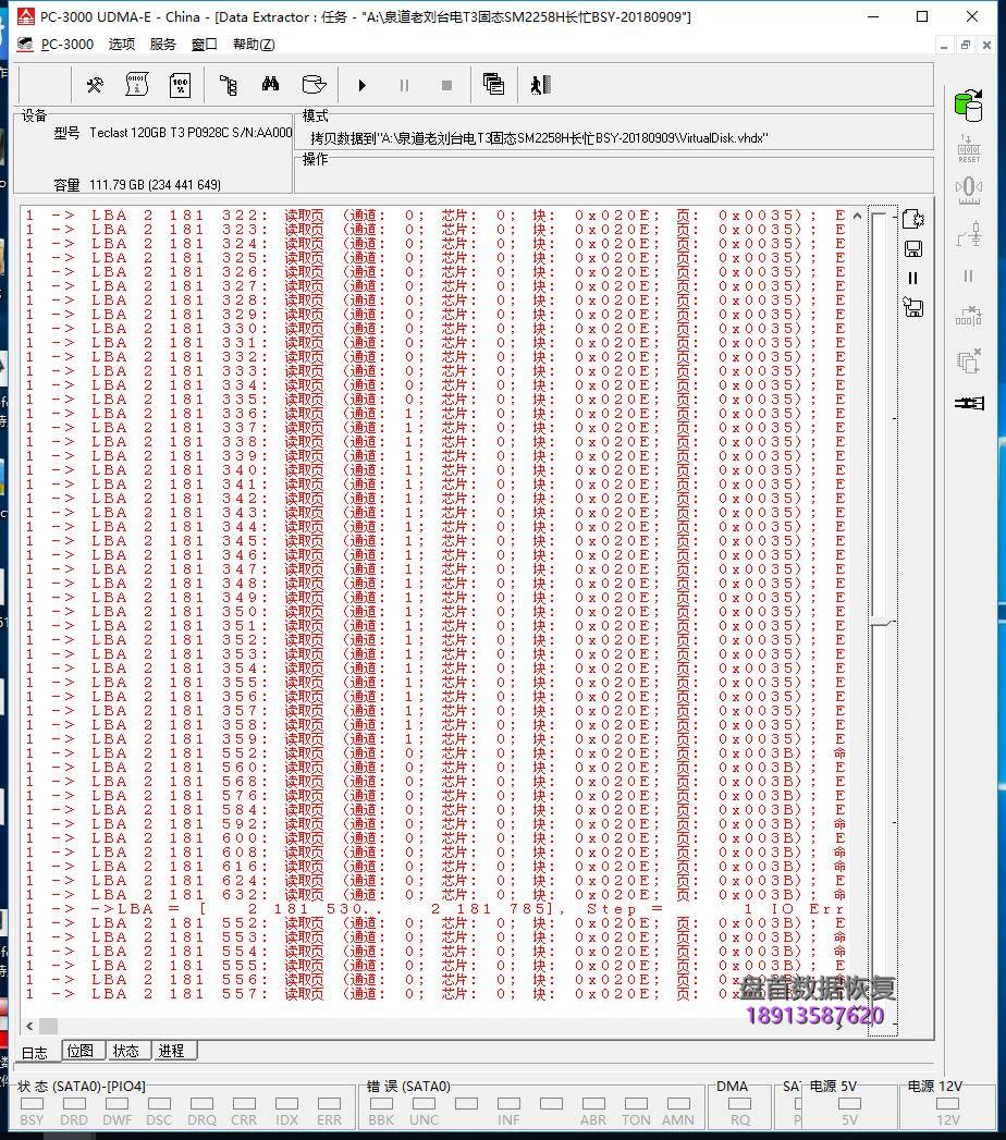 teclast-120gb-t3-台电120g固态硬盘掉盘无法识别sm2258h主控数据恢复完 teclast 120GB t3台电120g SSD固态硬盘掉盘不识别SM2258H主控数据恢复完美成功