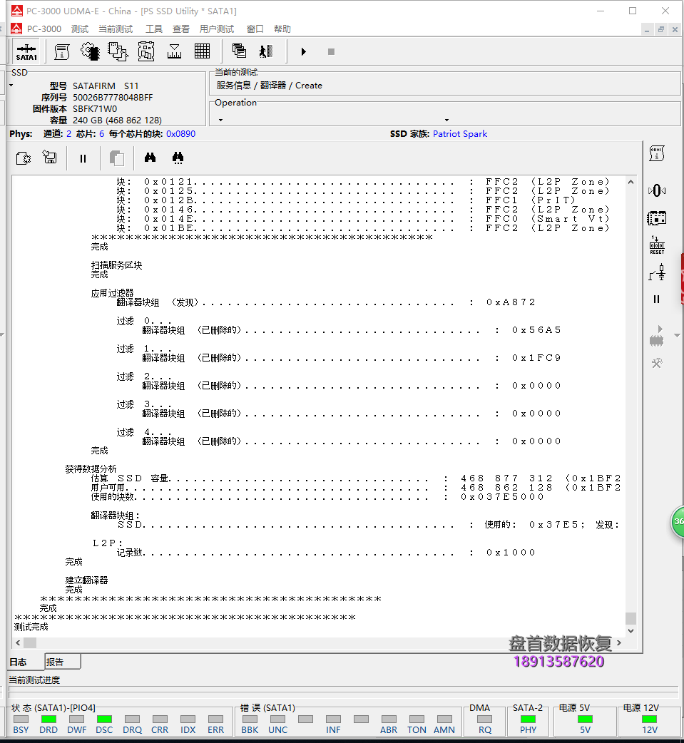 0-1 SATAFIRM S11金士顿A400掉盘识别不到分区掉固件数据恢复