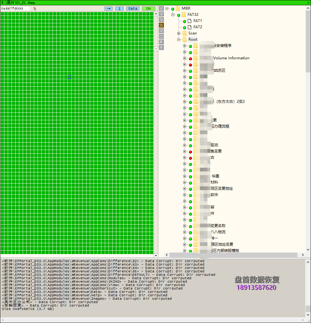 黑牛屎主控diy清华同方8g假u盘数据恢复成功 黑牛屎主控DIY清华同方8G假U盘数据恢复成功
