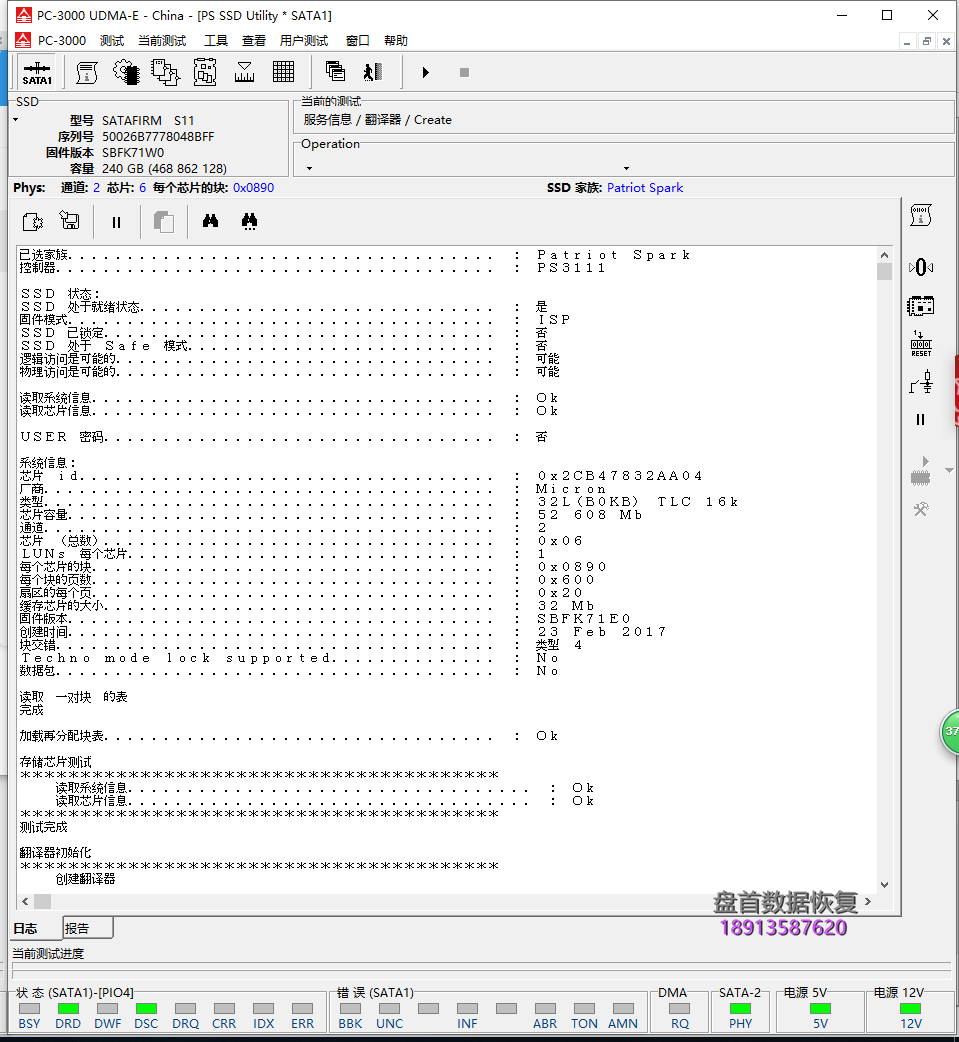 0-1 SATAFIRM S11金士顿A400掉盘识别不到分区掉固件数据恢复
