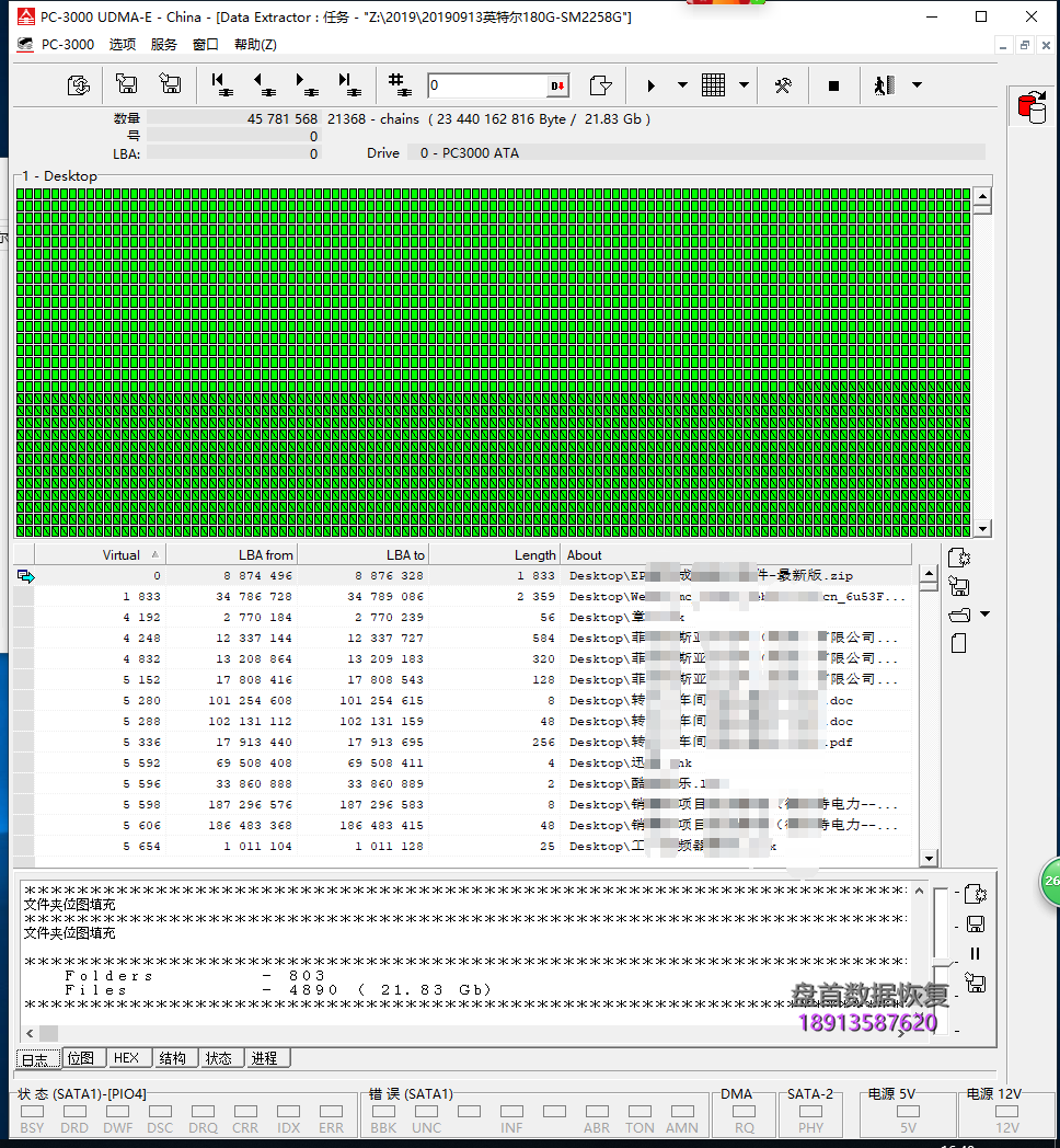 0-3 英特尔5400s 180G固态硬盘SSDSC2KF180H6L主控SM2258G掉盘无法识别不读盘数据恢复成功