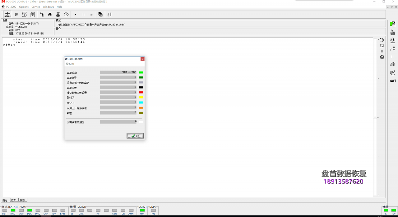 st4000lm024希捷4t移动硬盘摔坏导致磁头变形通电尝试后电-31 ST4000LM024希捷4T移动硬盘摔坏导致磁头变形通电尝试后电机停转，数据恢复成功