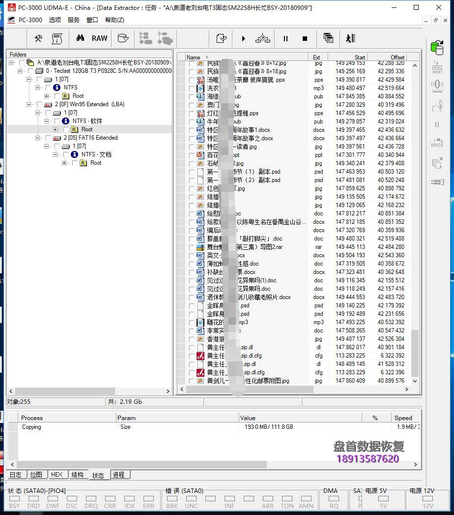 teclast-120gb-t3-台电120g固态硬盘掉盘无法识别sm2258h主控数据恢复完 teclast 120GB t3台电120g SSD固态硬盘掉盘不识别SM2258H主控数据恢复完美成功