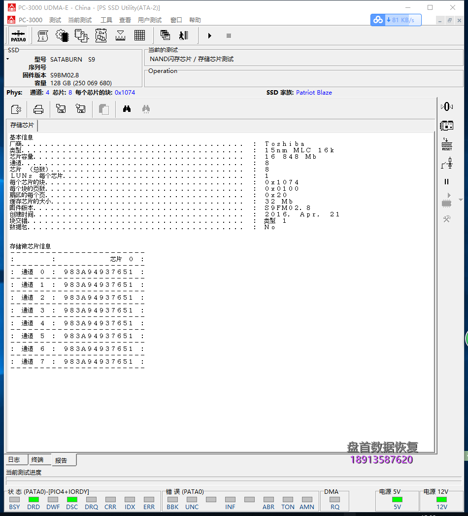 SSD固态硬盘掉盘无法识别主控型号PS3109S9掉固件无法读盘数据恢复