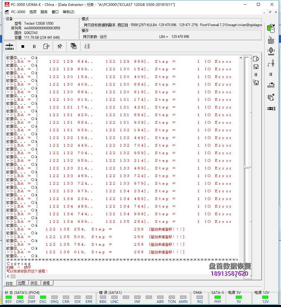 0-4 SM2258XT主控台电S500固态硬盘掉盘无法识别不读盘数据恢复完美成功