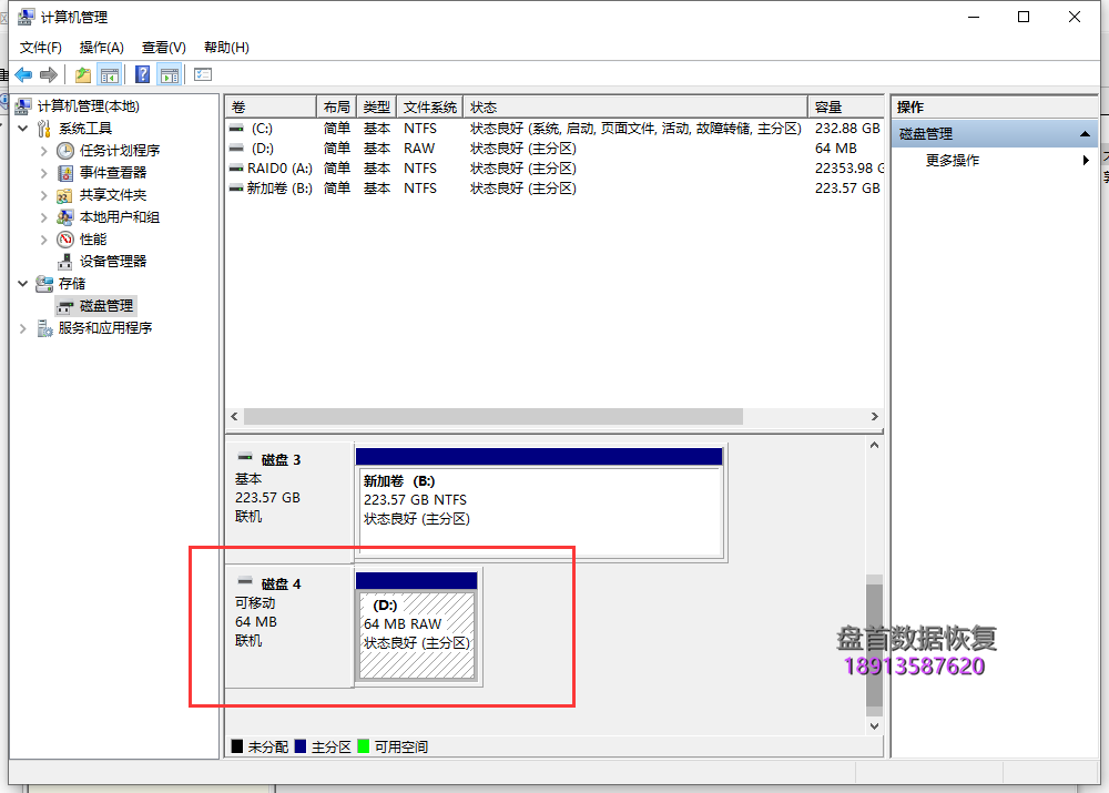 82-00298-1主控SanDisk闪迪8GU盘只认64M容量打开提示需要程式化读取芯片恢复成功