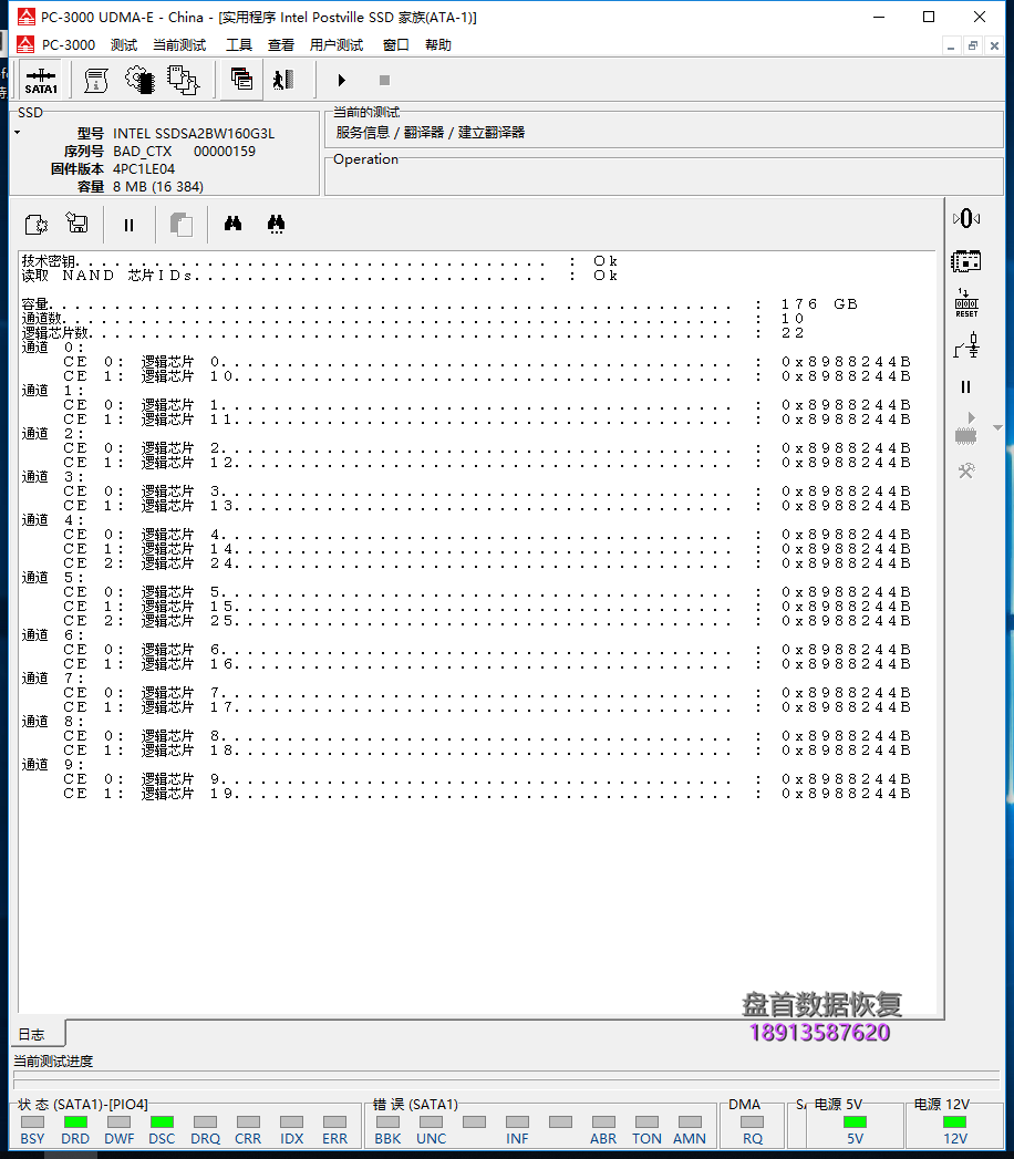 ssdsa2bw160g3l英特尔固态硬盘intel320series-g3160gbios容量只能识别8m数据恢复 SSDSA2BW160G3L英特尔固态硬盘Intel320Series G3(160G)BIOS容量只能识别8M数据恢复成功