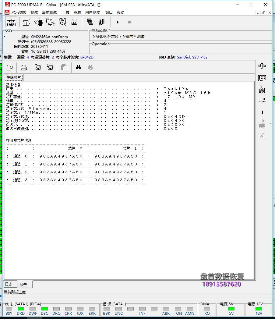 0 SM2246XT主控型号SSD固态硬盘不认盘无法识别掉盘不读盘数据恢复成功