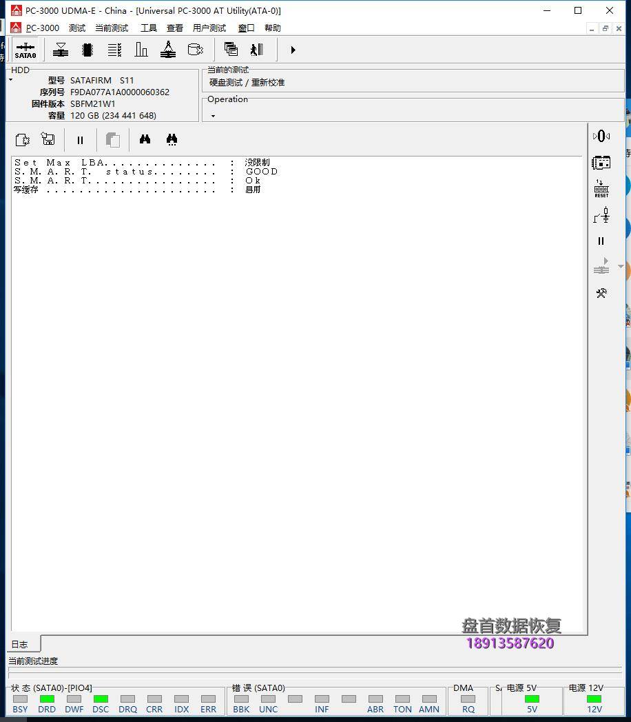 ssd固态硬盘识别成satafirm-s11-主控ps3111芯片数据完美恢复 SSD固态硬盘识别成SATAFIRM S11 主控PS3111芯片数据完美恢复