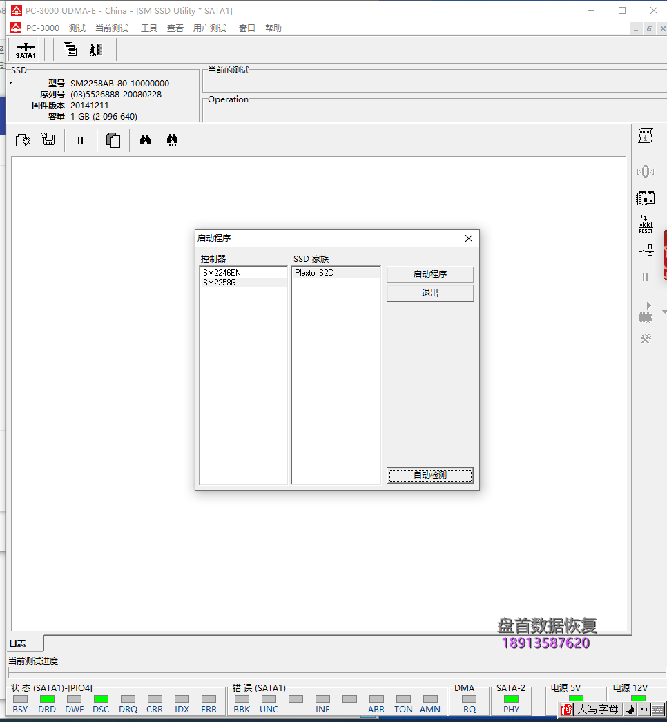0-7 R1R608128G瑞势SSD固态硬盘主控SM2258XT掉盘无法识别二次恢复成功
