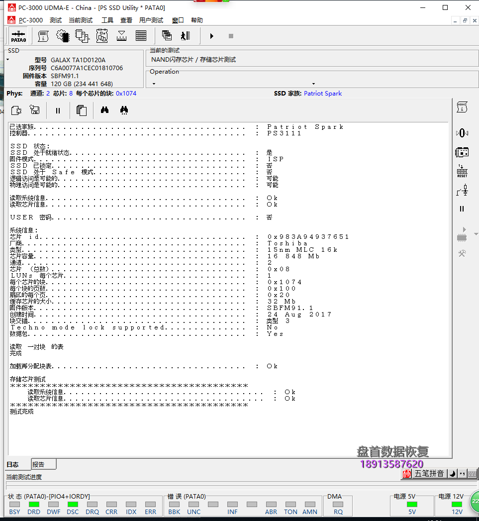 0-13 完美恢复影驰GALAX TA1D0120A主控PS3111的SSD固态硬盘二次数据数据成功