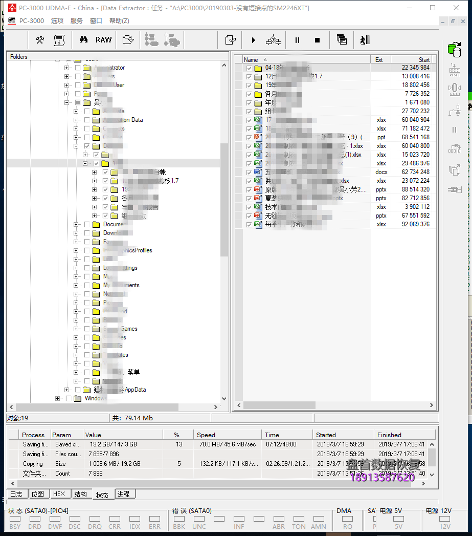 0-11 SM2246XT主控的固态硬盘不认盘没有短接点的SSD固态硬盘二次数据恢复成功