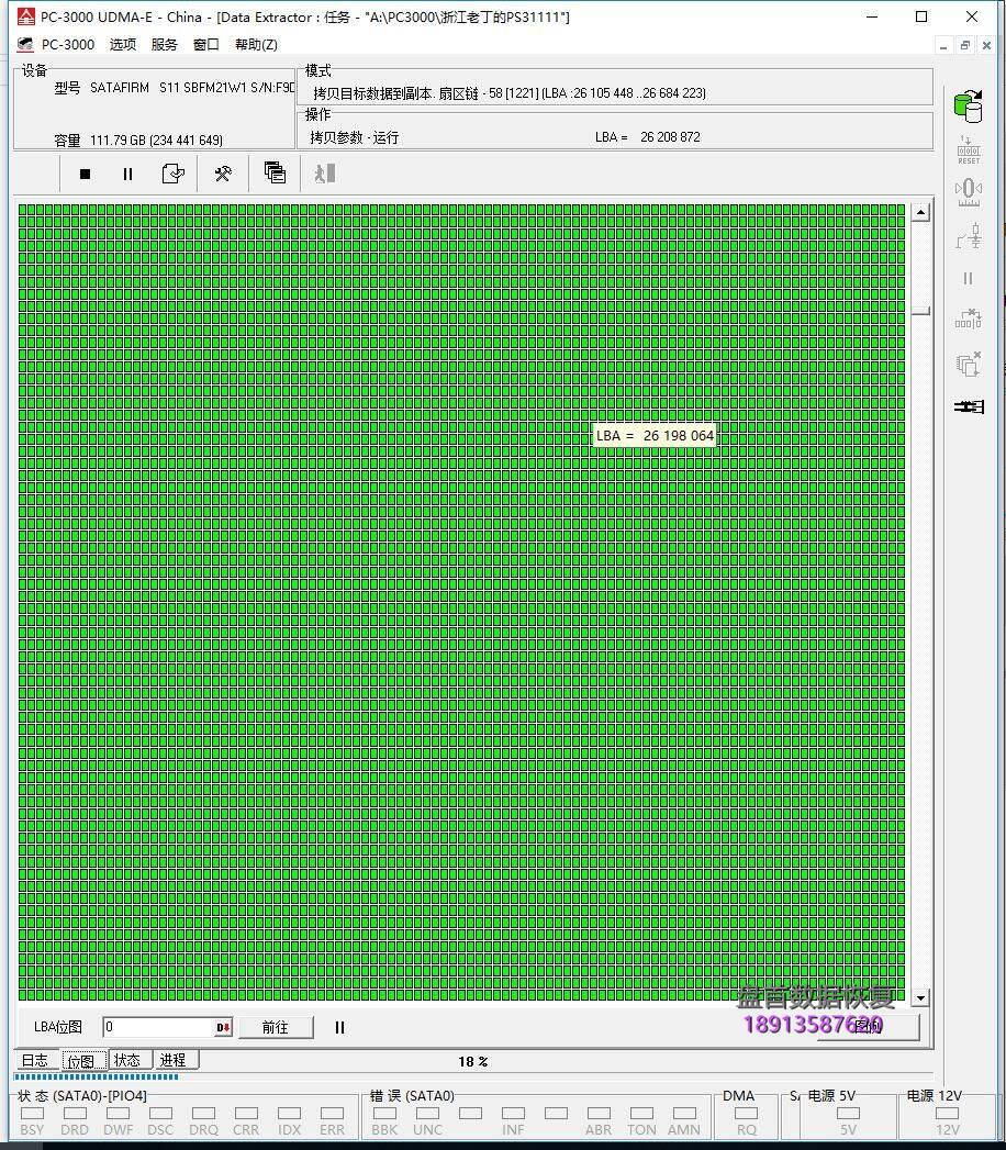 ssd固态硬盘识别成satafirm-s11-主控ps3111芯片数据完美恢复 SSD固态硬盘识别成SATAFIRM S11 主控PS3111芯片数据完美恢复