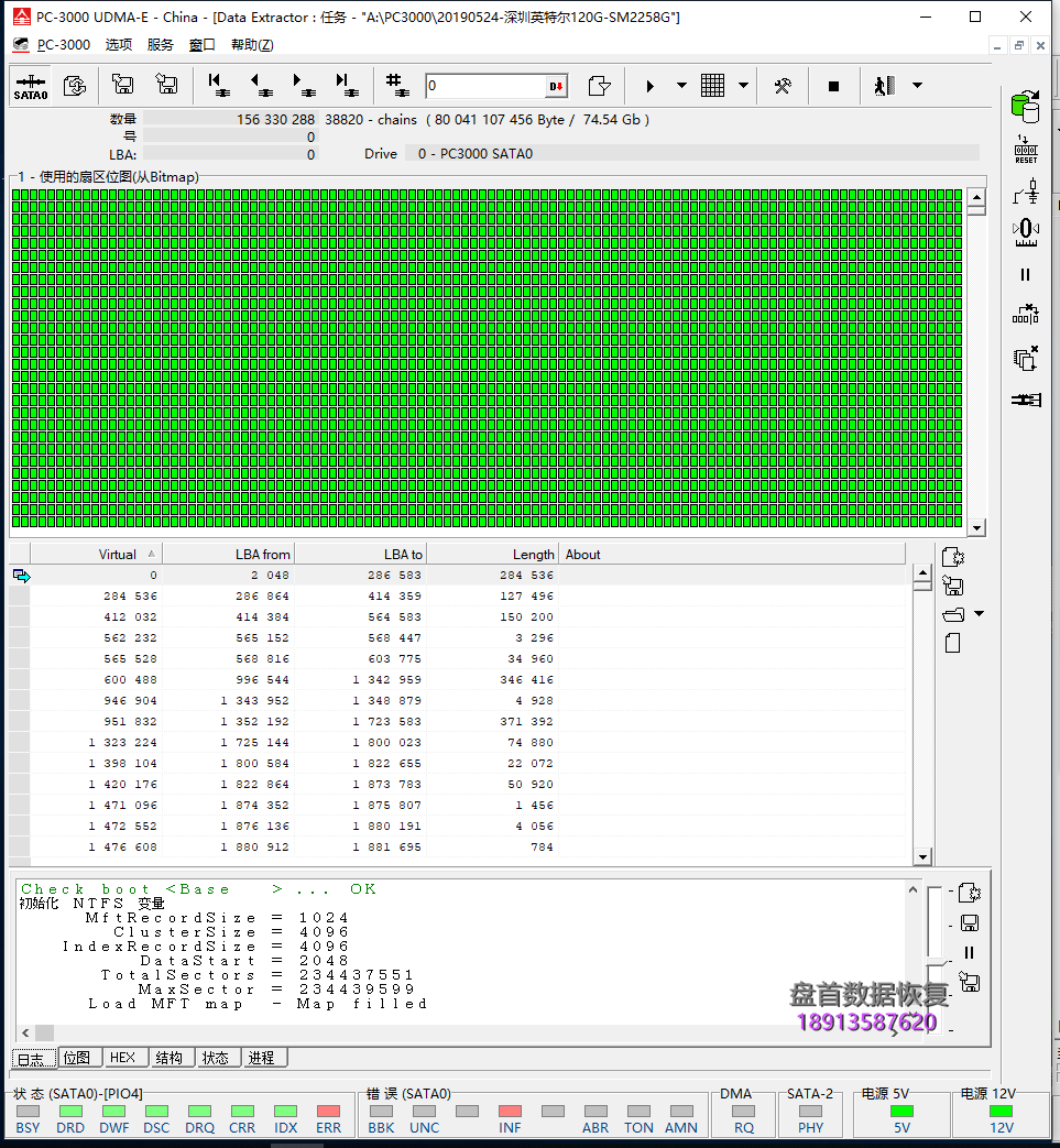 0-12 英特尔SSD固态硬盘损坏无法识别intel SSD 540s Series 120G固态硬盘数据恢复成功主控SM2258G