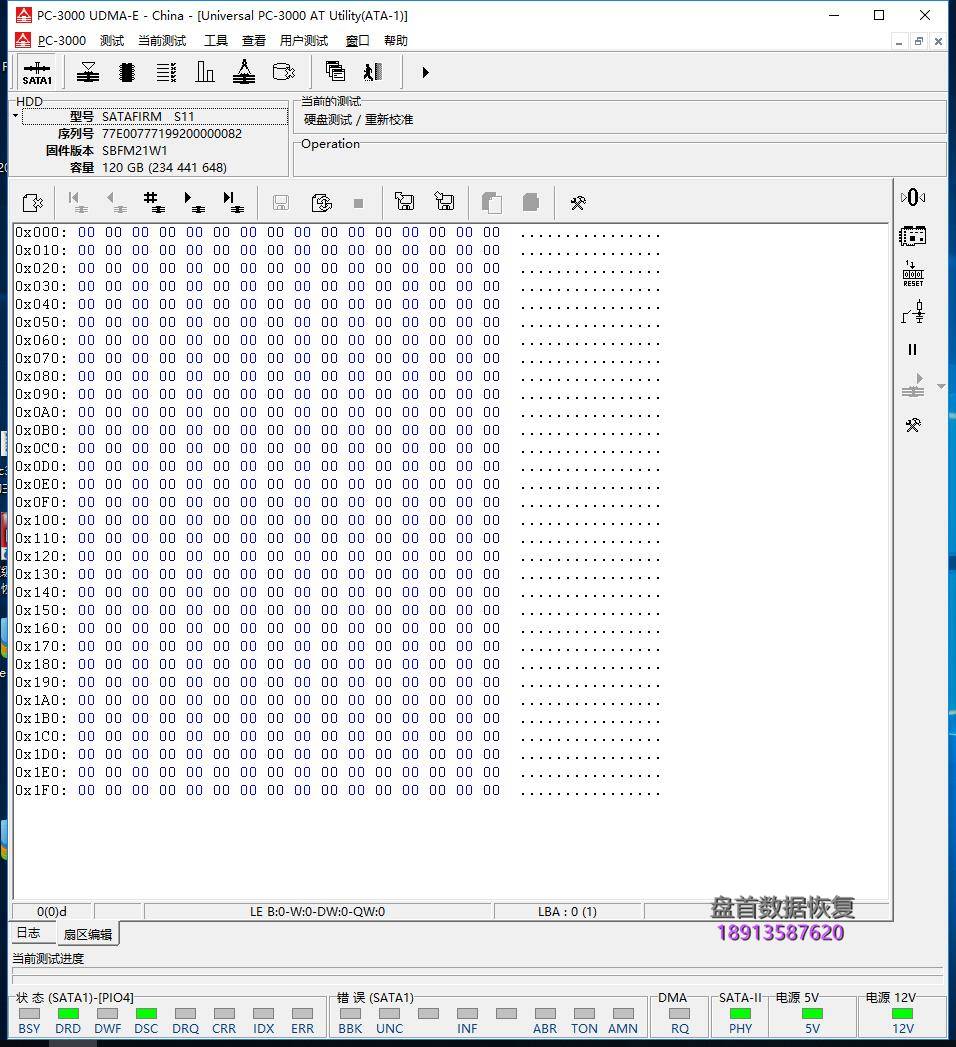 0-5 PS3111主控影驰120G固态硬盘掉盘后识别成SATAFIRM S11数据恢复完美成功