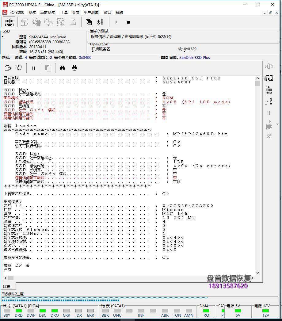s500台电120g固态硬盘sm2246xt主控掉盘无法识别不读盘数据恢 S500台电120G固态硬盘SM2246XT主控掉盘无法识别不读盘数据恢复成功
