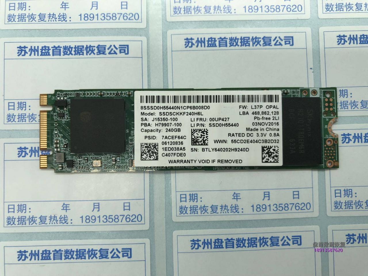 英特尔SSDSCKKF240H6L固态硬盘数据恢复成功主控SM2258G