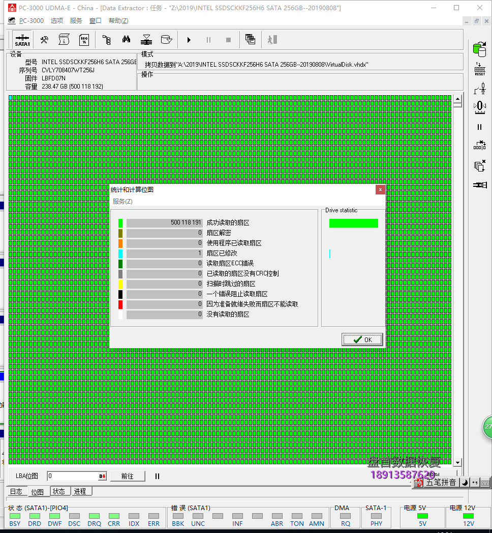 0-2 英特尔固态SSDSCKKF256H6电脑卡死开机画面读不到盘数据恢复成功