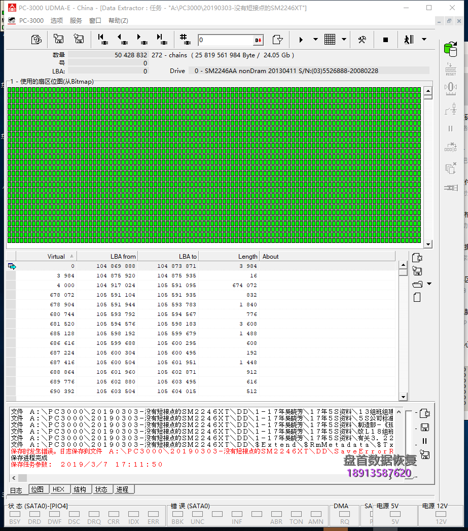 0-11 SM2246XT主控的固态硬盘不认盘没有短接点的SSD固态硬盘二次数据恢复成功